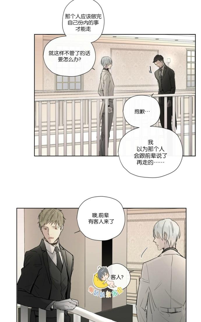 皇家植物园悉尼漫画,第27话2图