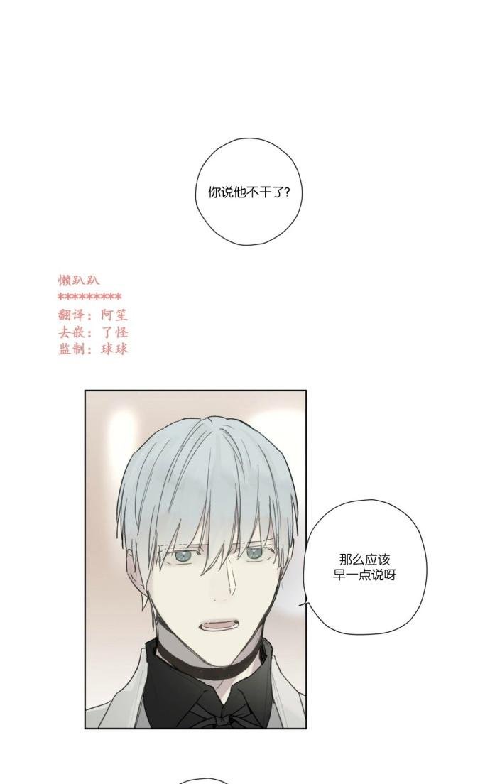 皇家植物园悉尼漫画,第27话1图