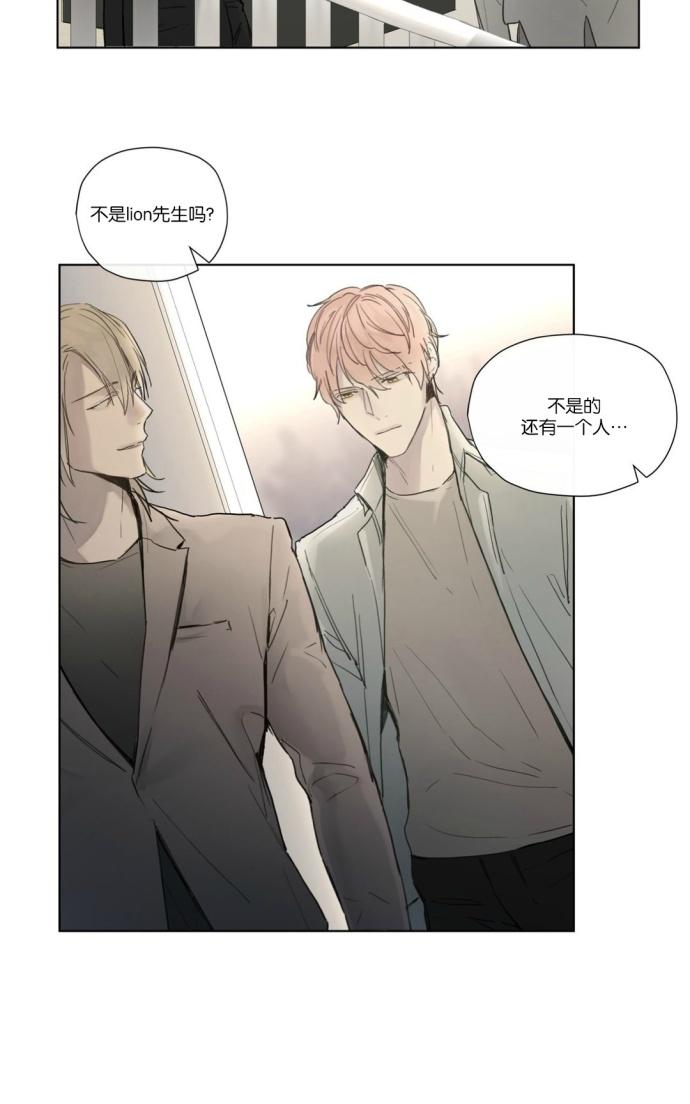 皇家植物园悉尼漫画,第27话3图