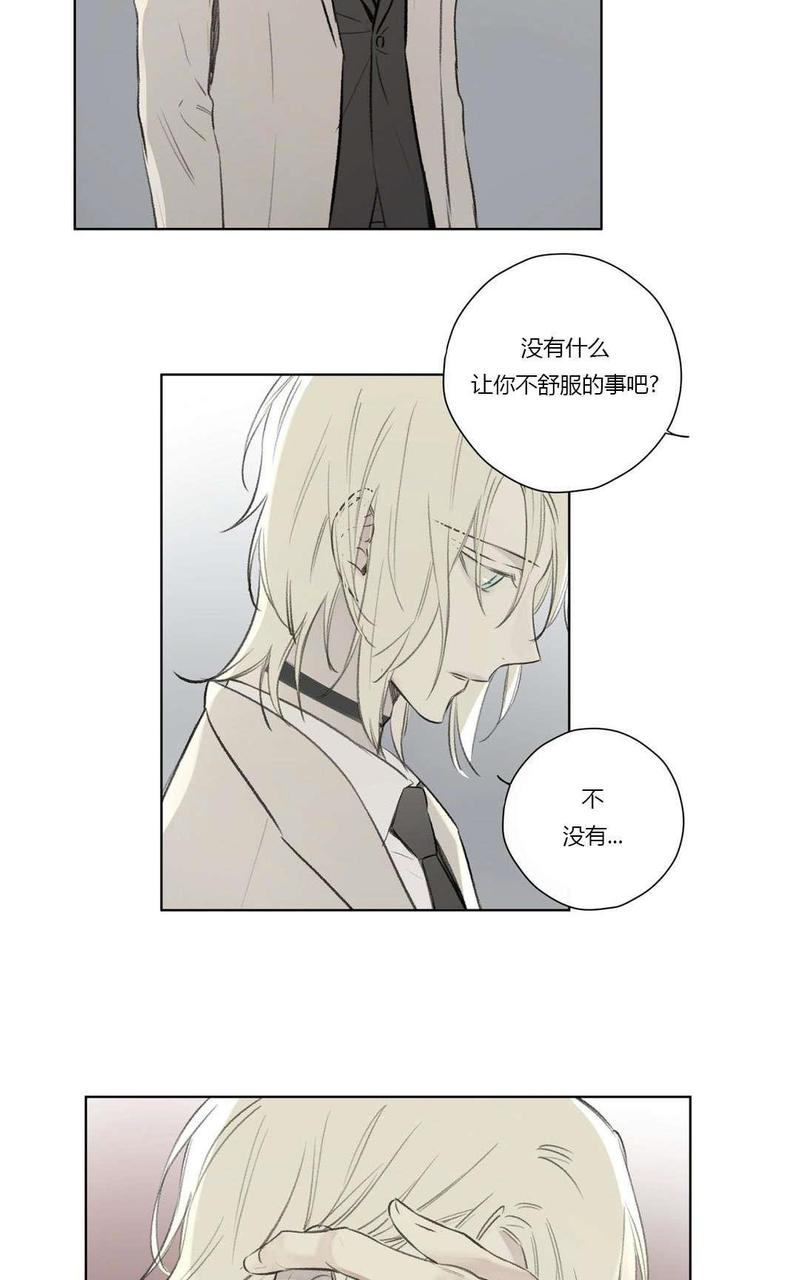 皇家执事礼仪漫画,第68话3图