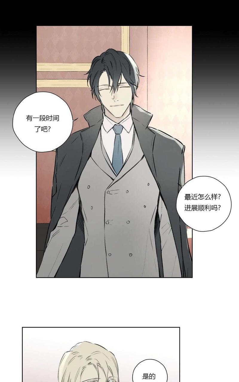 皇家执事礼仪漫画,第68话1图