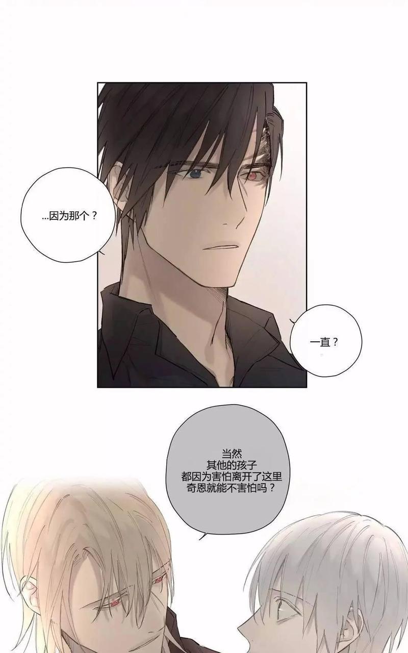 皇家执事在哪漫画,第38话4图
