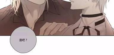 皇家执事在哪漫画,第38话5图