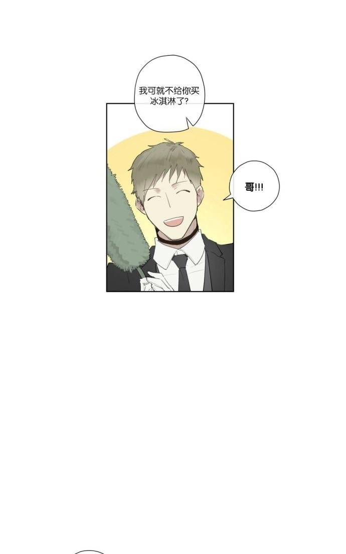皇家执事免费全篇看漫画,第25话4图