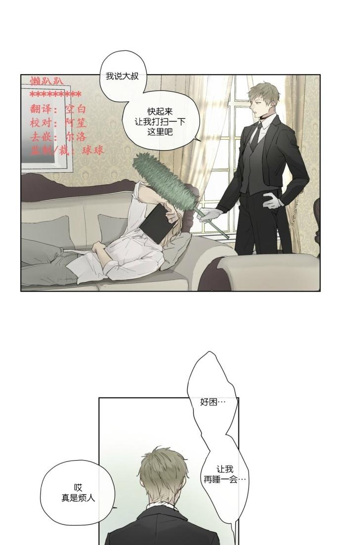 皇家执事免费全篇看漫画,第25话2图