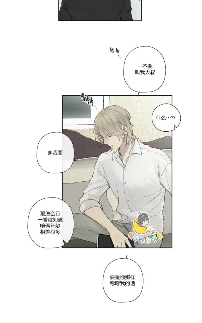皇家执事免费全篇看漫画,第25话3图