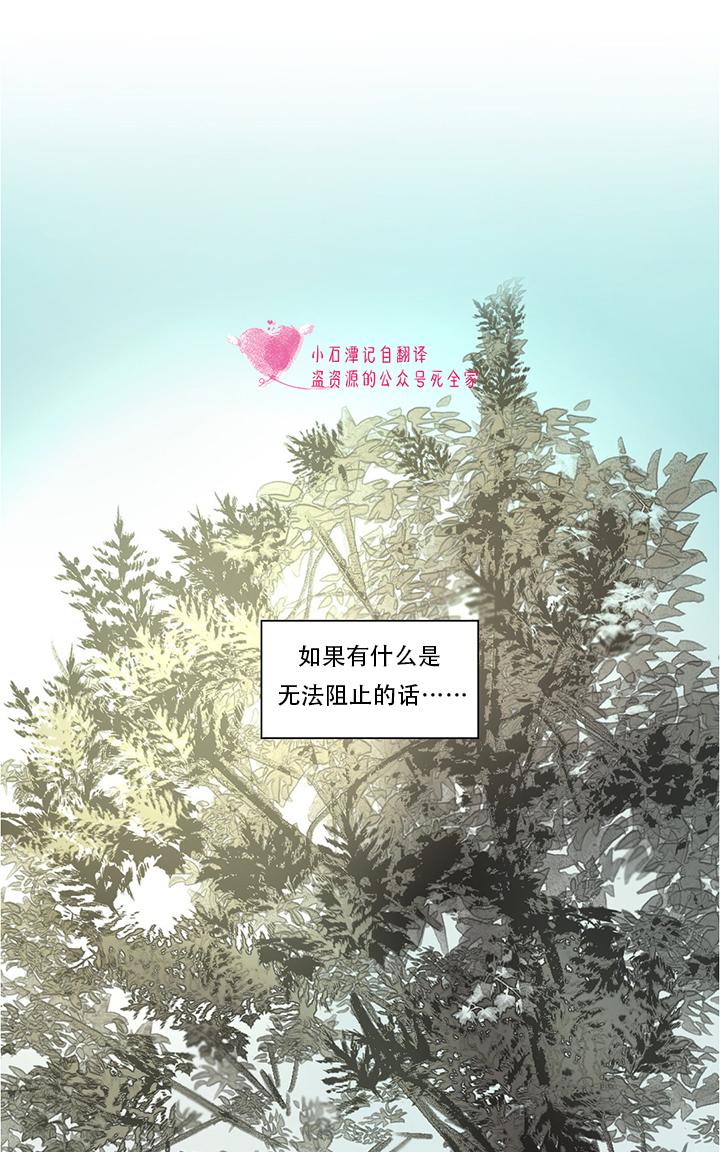 皇家执事管家漫画,第61话1图