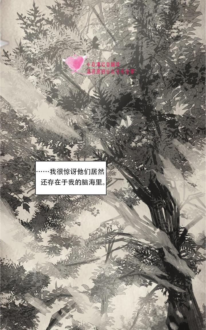 皇家执事管家漫画,第61话4图