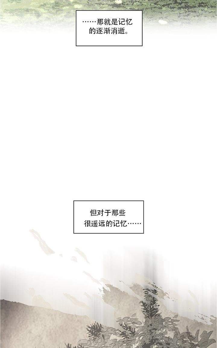 皇家执事管家漫画,第61话3图