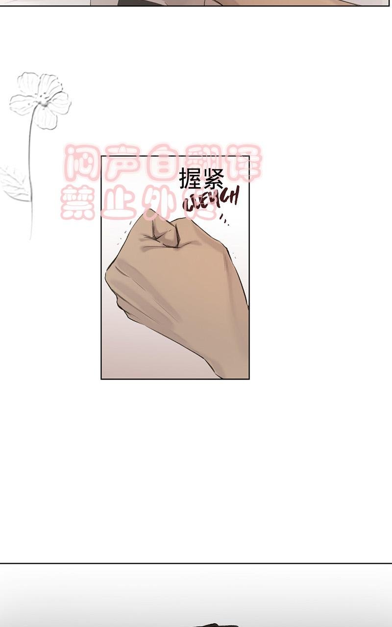 皇家执事克里斯托夫漫画,第52话3图