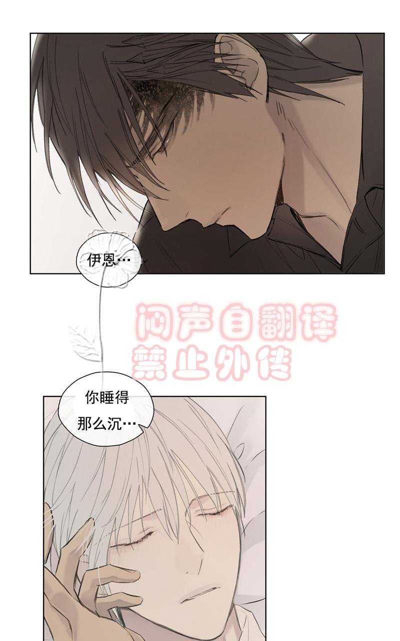 皇家执事克里斯托夫漫画,第52话1图