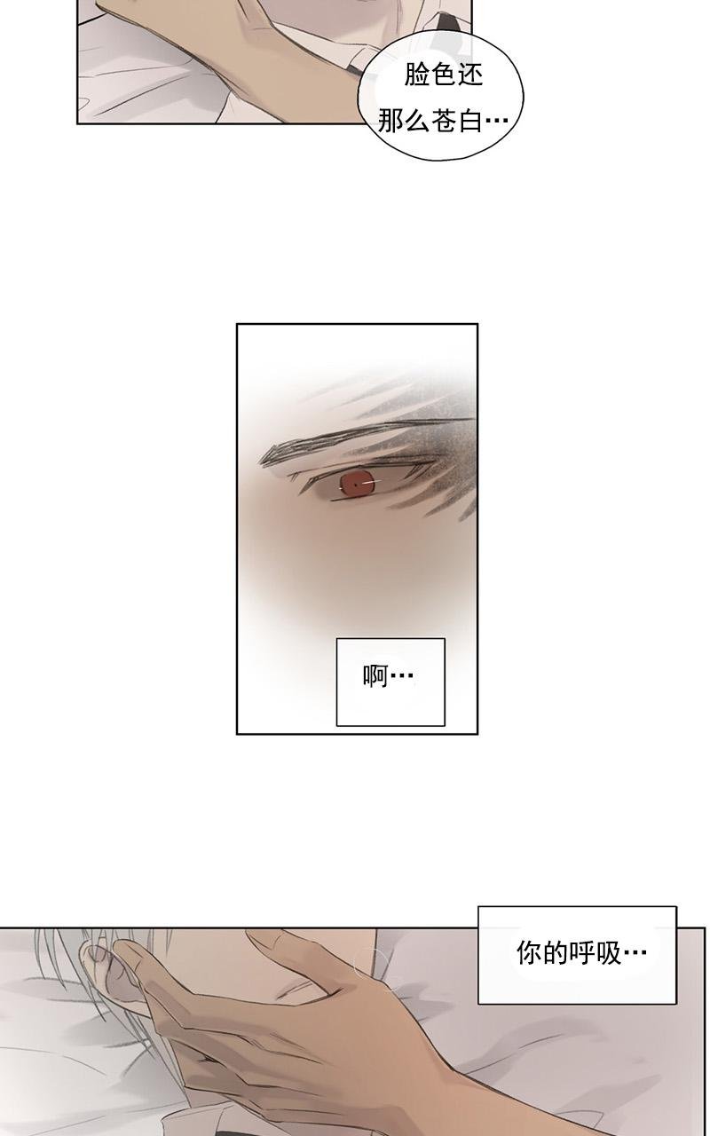 皇家执事克里斯托夫漫画,第52话2图