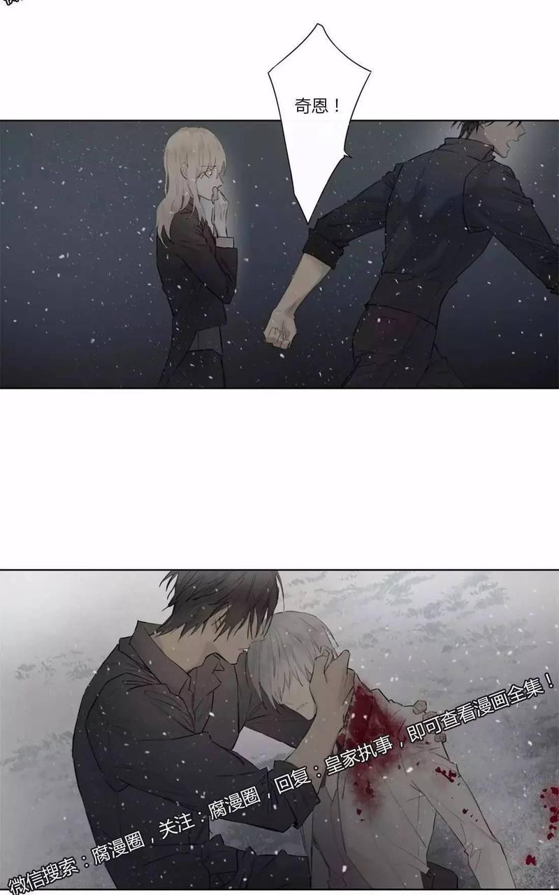 皇家执事免费漫画网站漫画,第40话2图