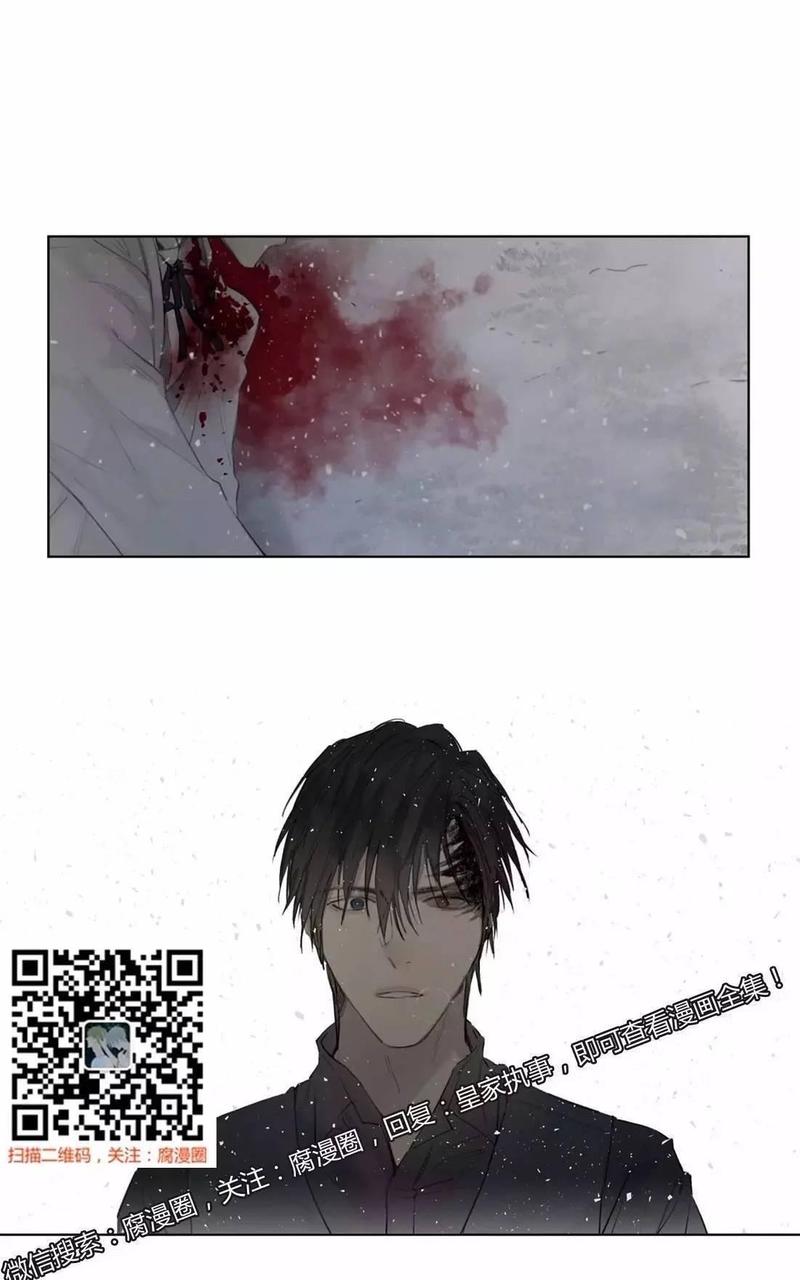 皇家执事免费漫画网站漫画,第40话1图