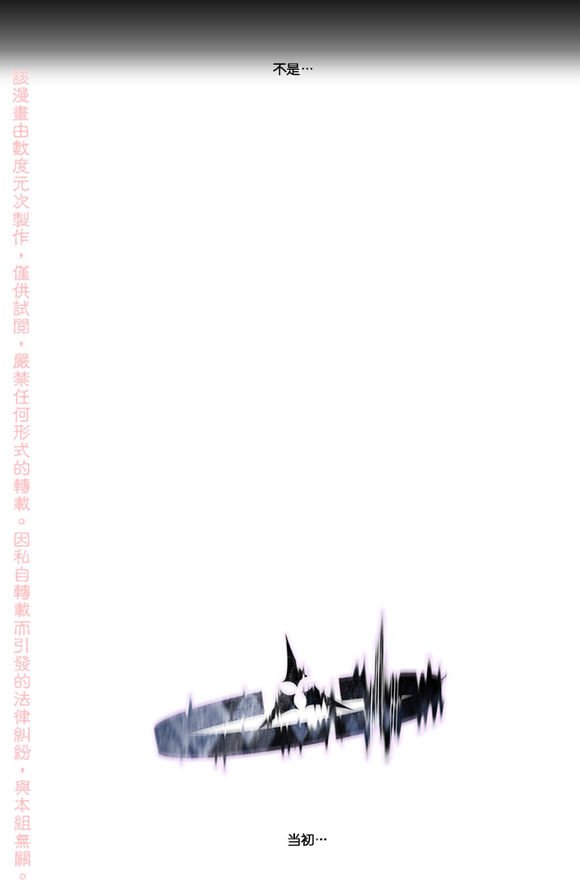 皇家执事漫画在线免费阅读漫画,第1话5图