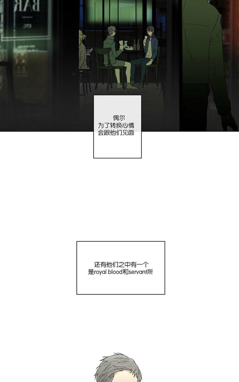 皇家执事里的副cp漫画,第14话2图