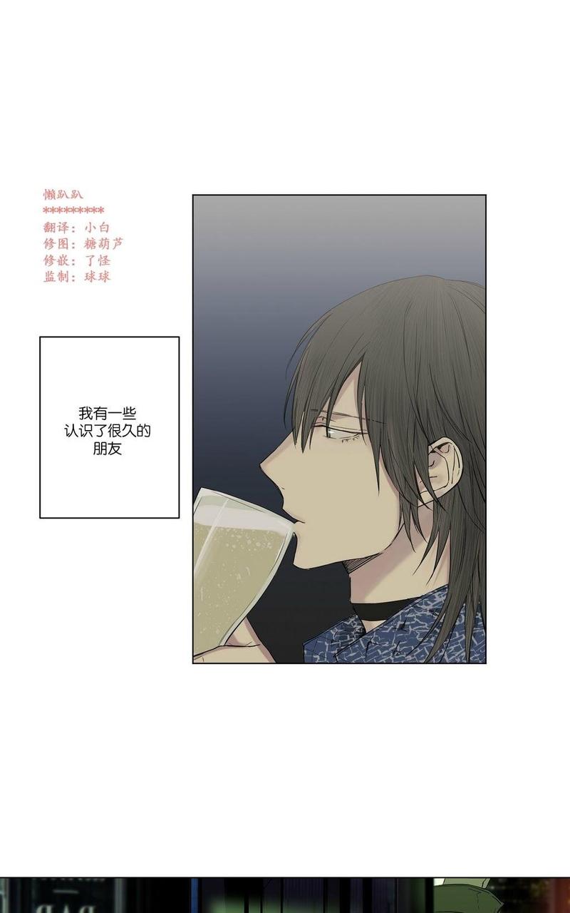 皇家执事里的副cp漫画,第14话1图