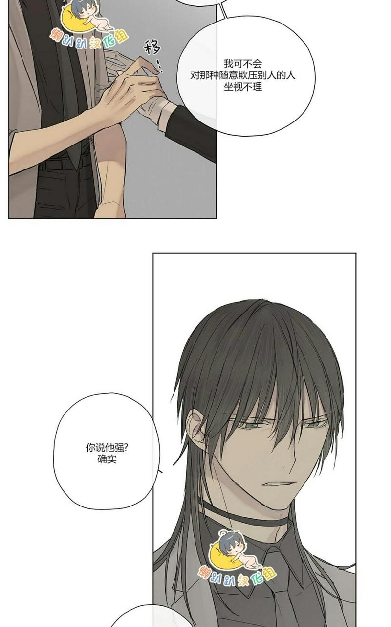皇家执事漫画免费下拉式漫画,第11话3图
