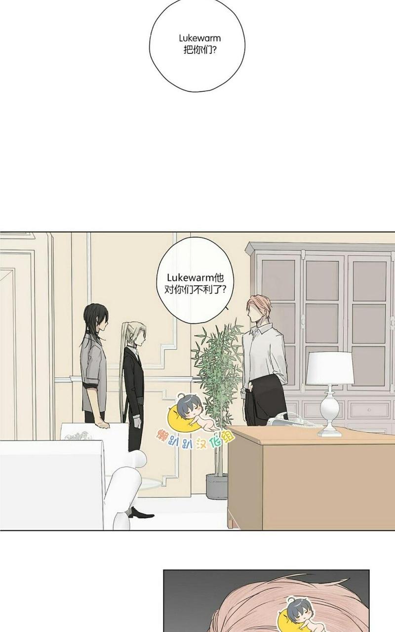 皇家执事漫画免费下拉式漫画,第11话5图