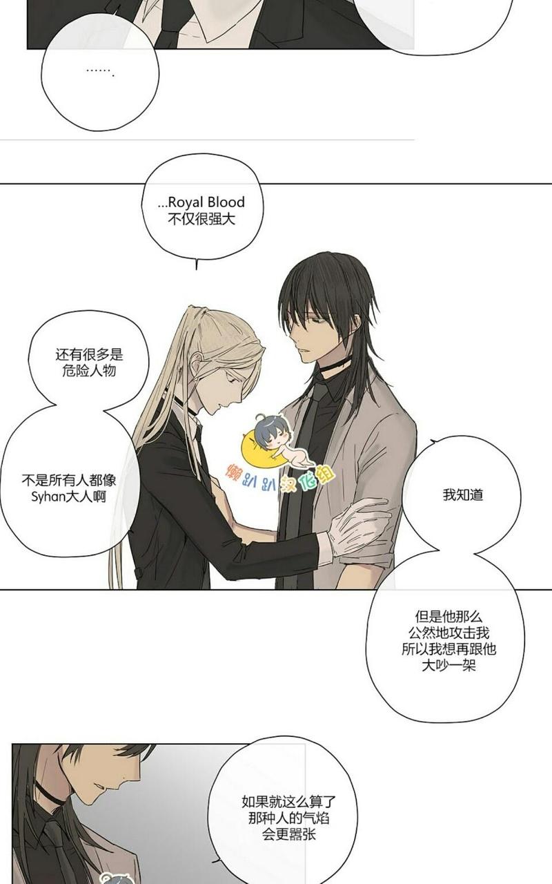 皇家执事漫画免费下拉式漫画,第11话2图