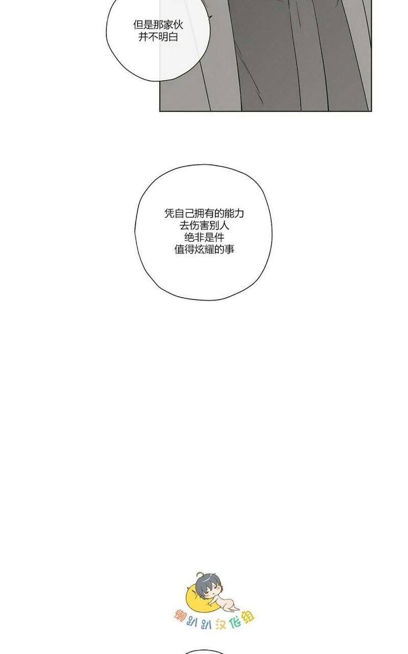 皇家执事漫画免费下拉式漫画,第11话4图