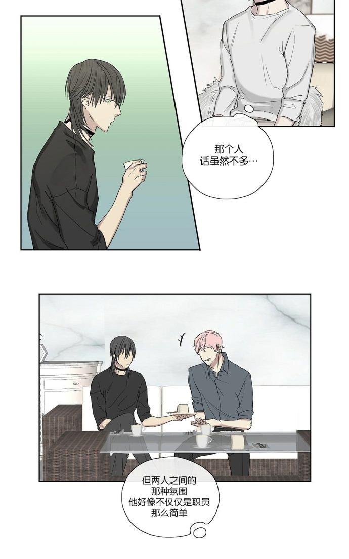 皇家执事啥时间出来的漫画,第5话3图