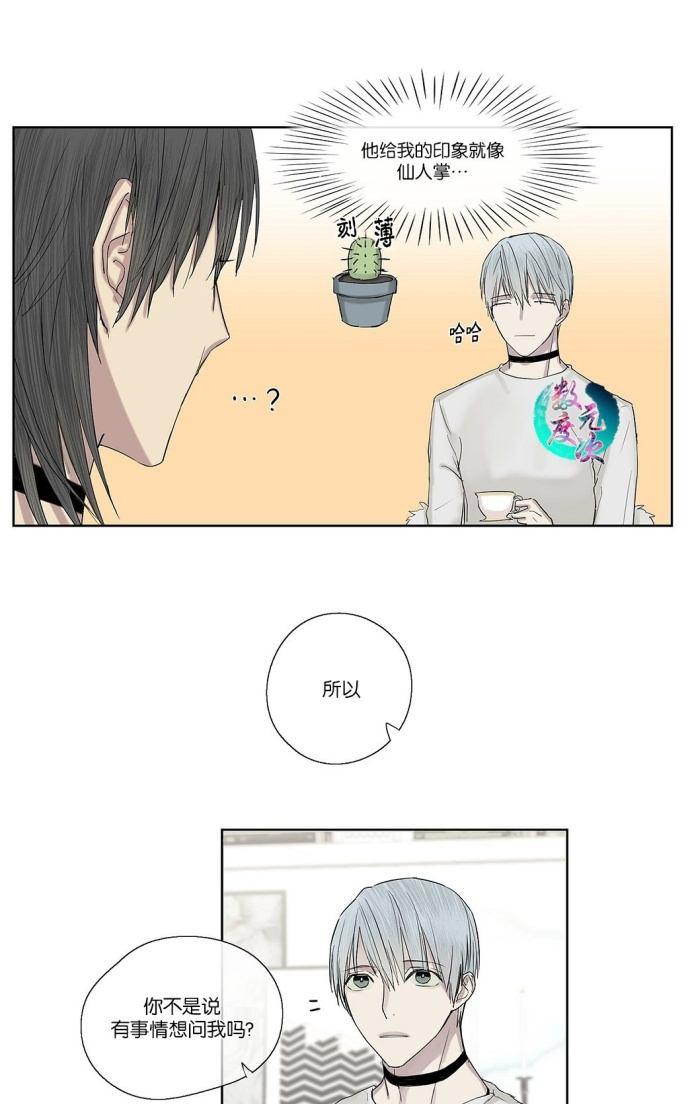 皇家执事啥时间出来的漫画,第5话4图