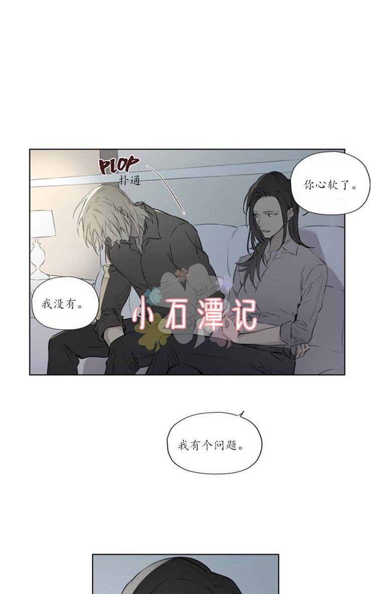 皇家执事漫画27漫画,第60话3图