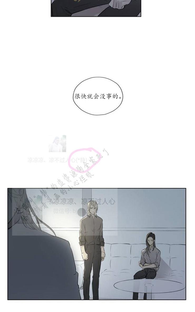皇家执事漫画27漫画,第60话2图