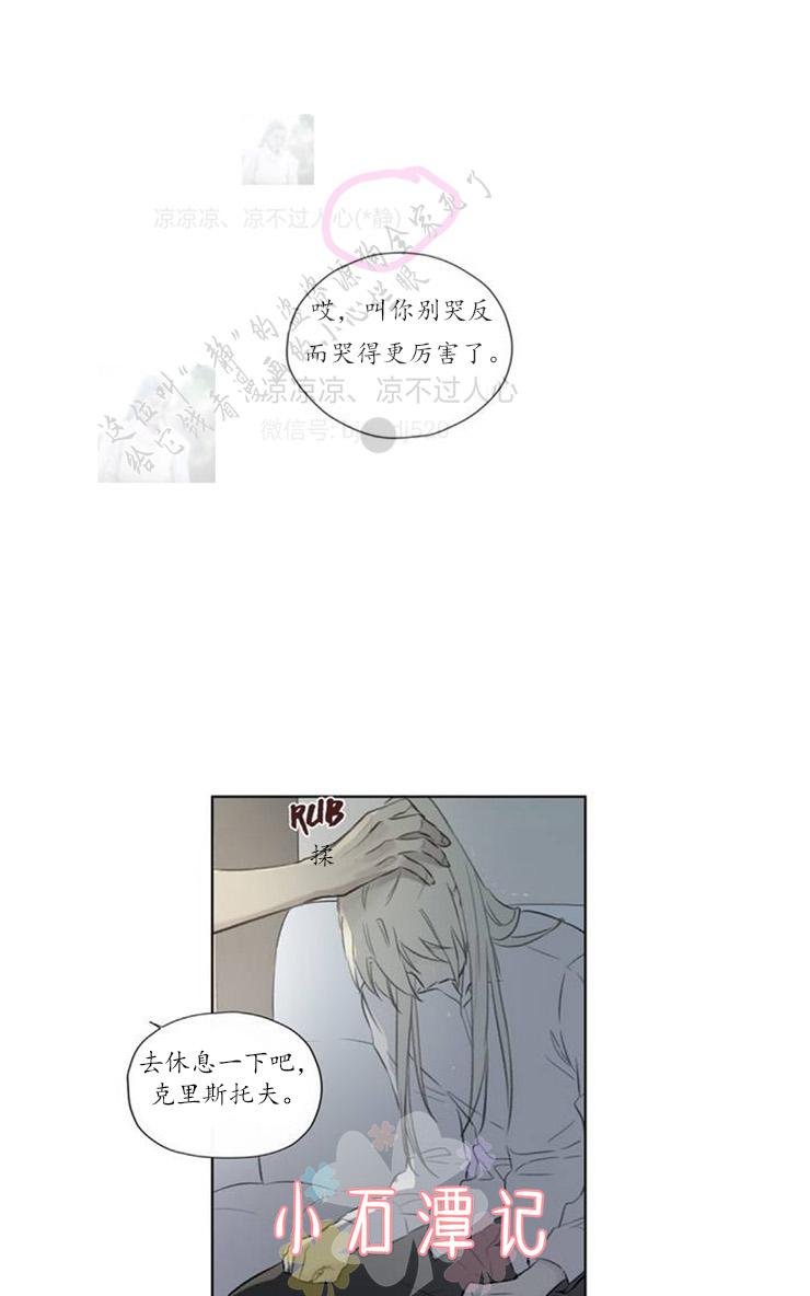 皇家执事漫画27漫画,第60话1图