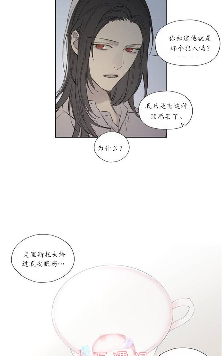 皇家执事漫画27漫画,第60话4图