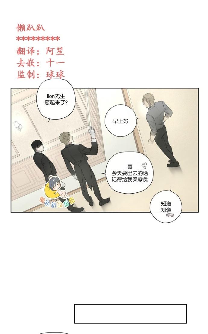 皇家执事漫画在哪里看漫画,第30话1图