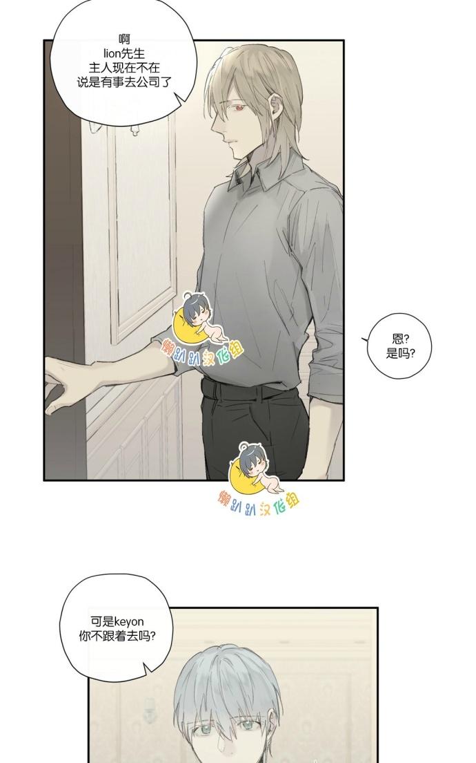 皇家执事漫画在哪里看漫画,第30话2图