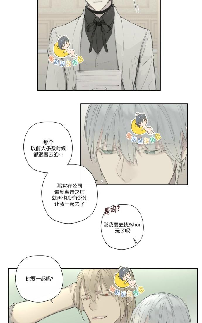 皇家执事漫画在哪里看漫画,第30话3图