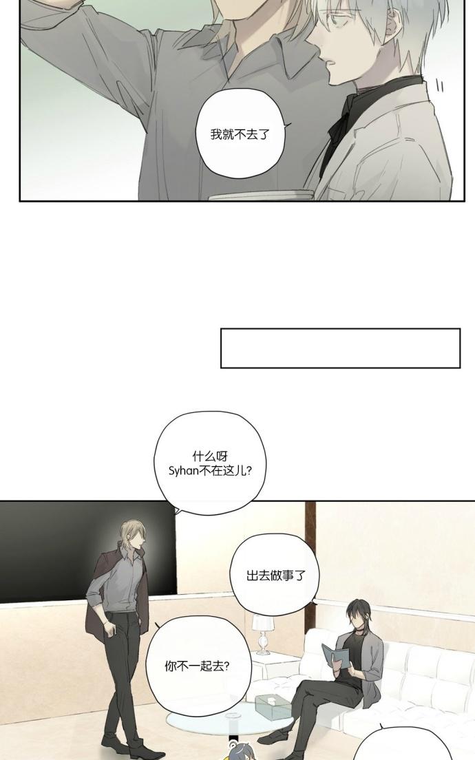 皇家执事漫画在哪里看漫画,第30话4图