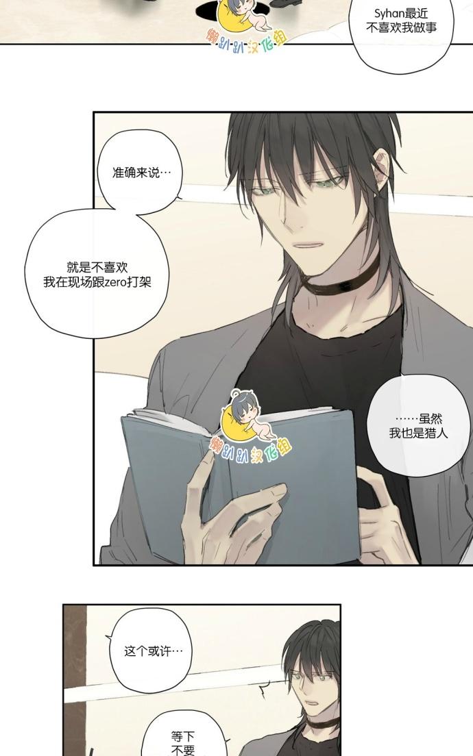 皇家执事漫画在哪里看漫画,第30话5图