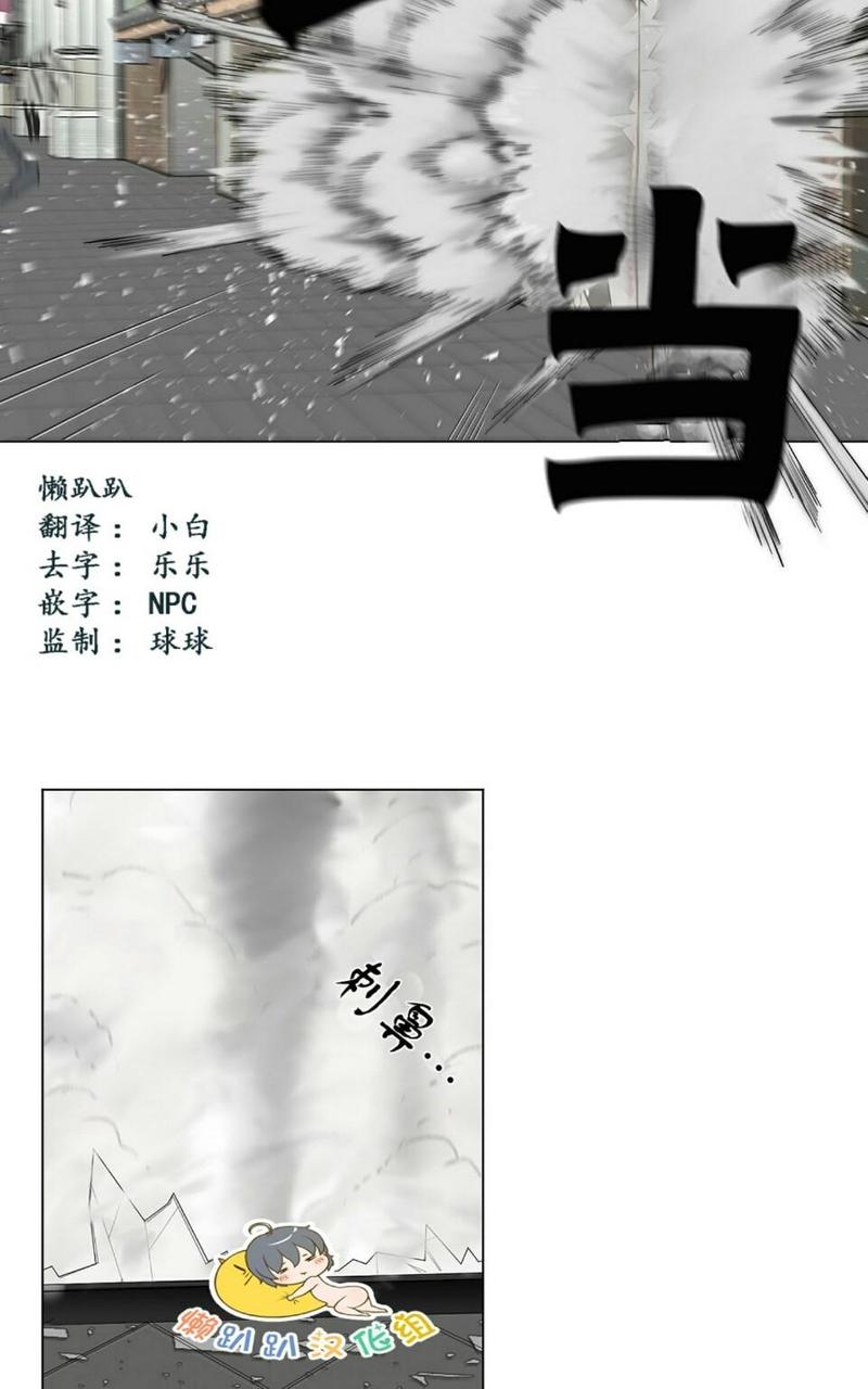 皇家执事漫画图片漫画,第9话2图