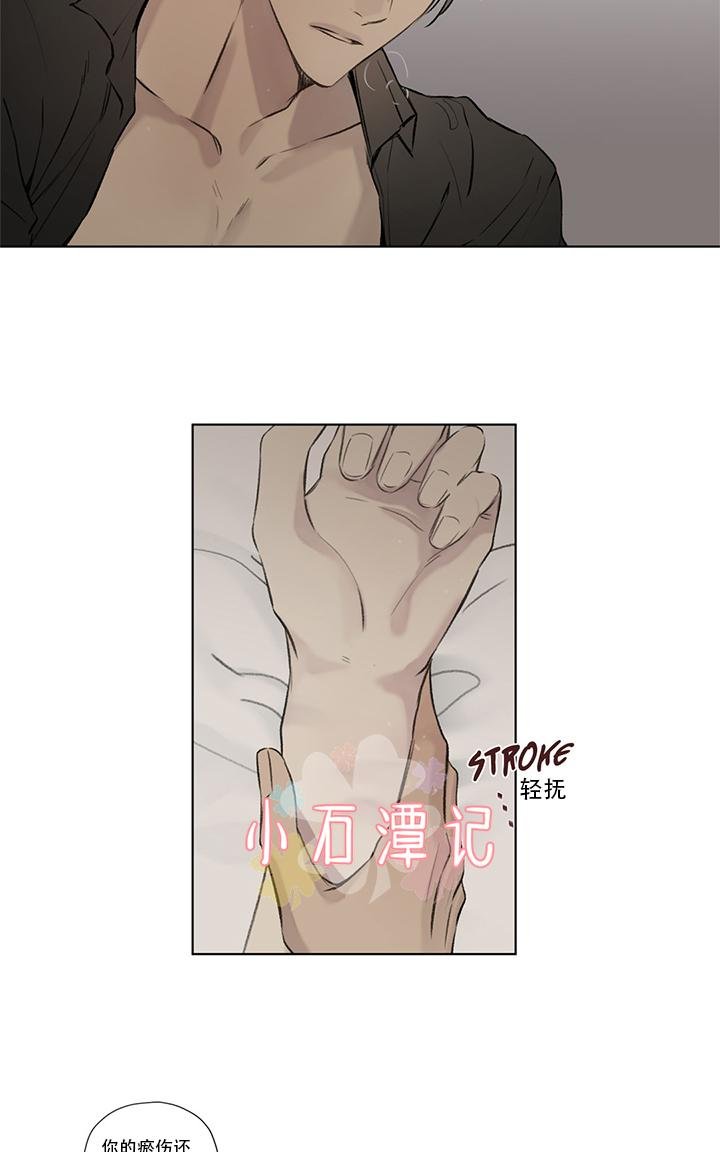 皇家执事伊恩漫画,第64话2图