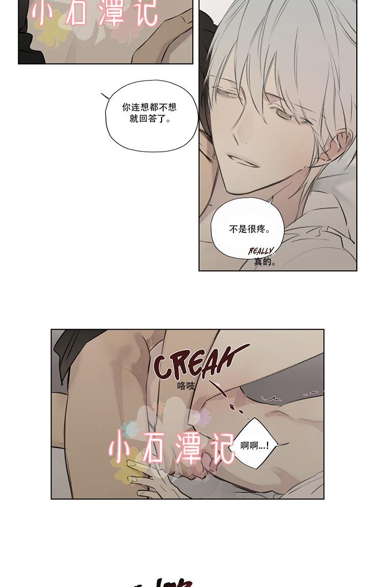 皇家执事伊恩漫画,第64话4图