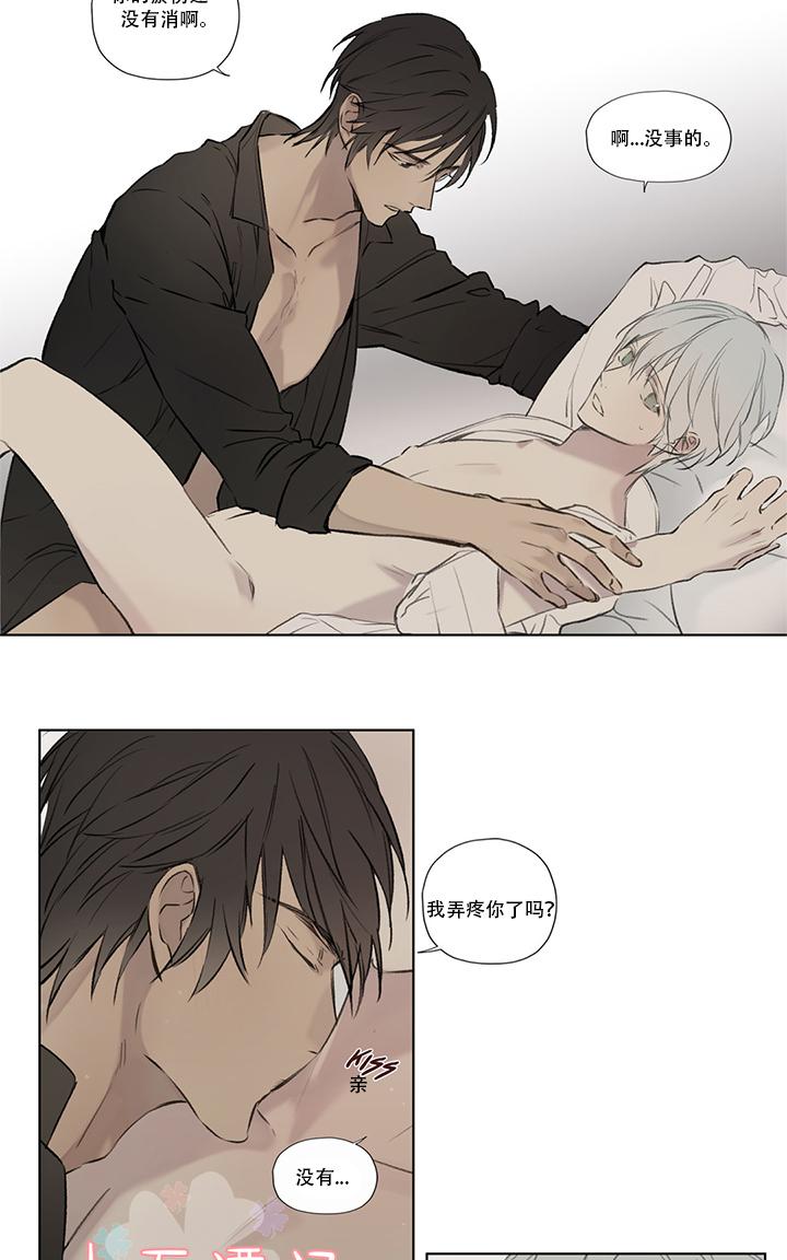 皇家执事伊恩漫画,第64话3图