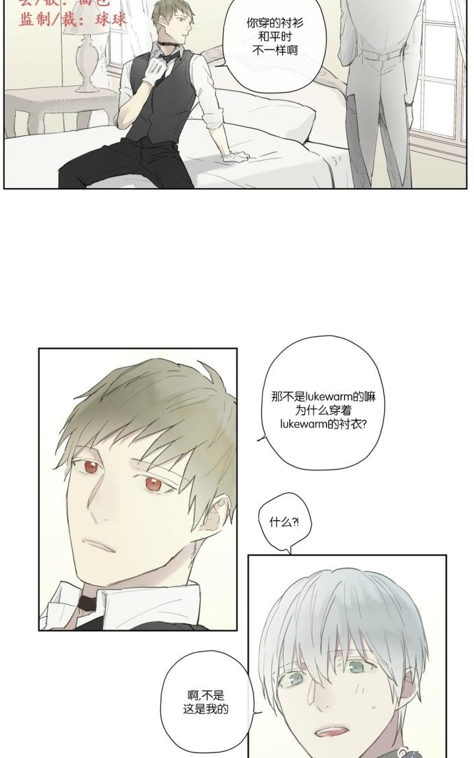 皇家执事免费观看全集漫画漫画,第26话3图