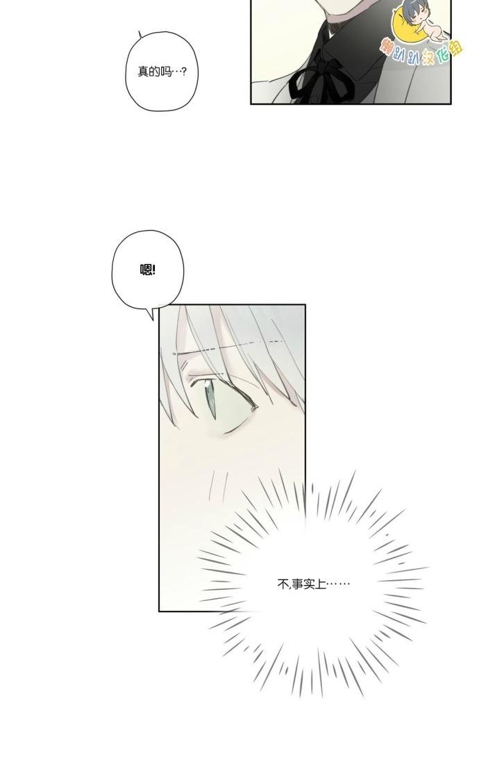 皇家执事免费观看全集漫画漫画,第26话4图