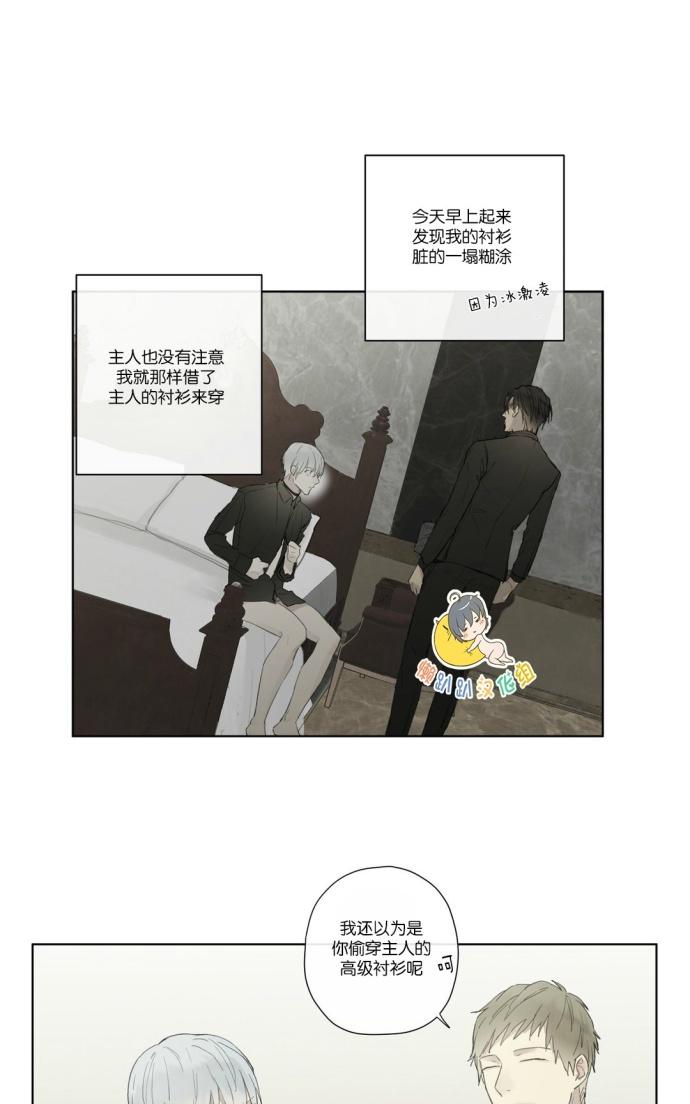 皇家执事免费观看全集漫画漫画,第26话5图