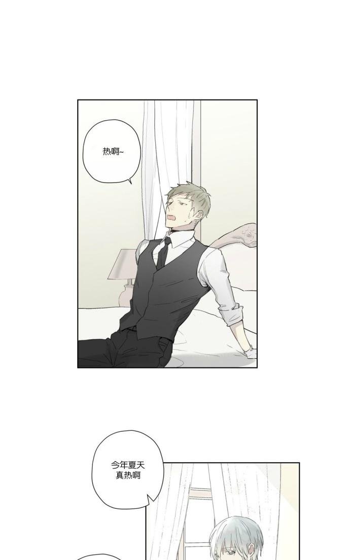 皇家执事免费观看全集漫画漫画,第26话1图