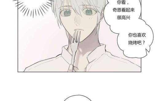 皇家执事克里斯莱恩漫画,第74话2图