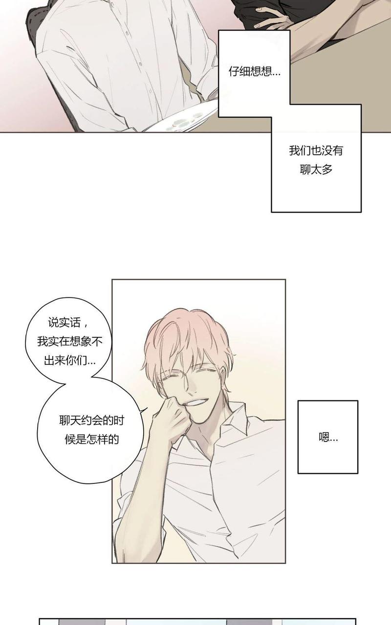 皇家执事克里斯莱恩漫画,第74话4图