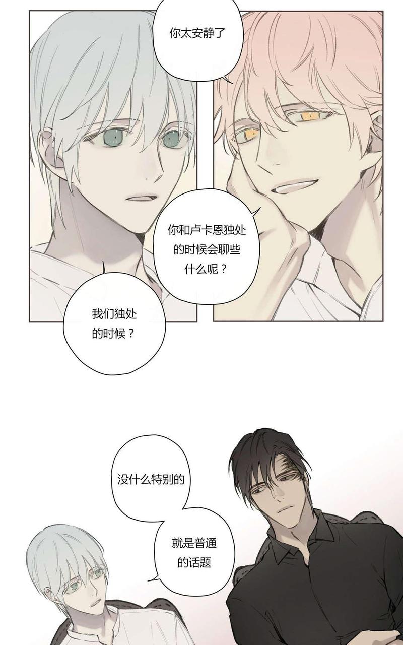 皇家执事克里斯莱恩漫画,第74话3图