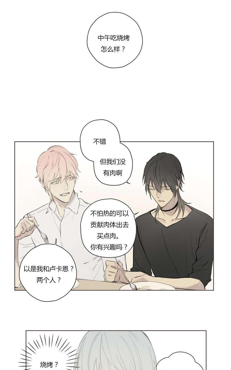 皇家执事克里斯莱恩漫画,第74话1图