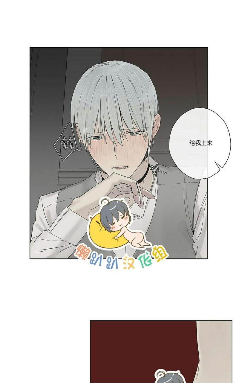 皇家执事在哪里看漫画,第8话4图
