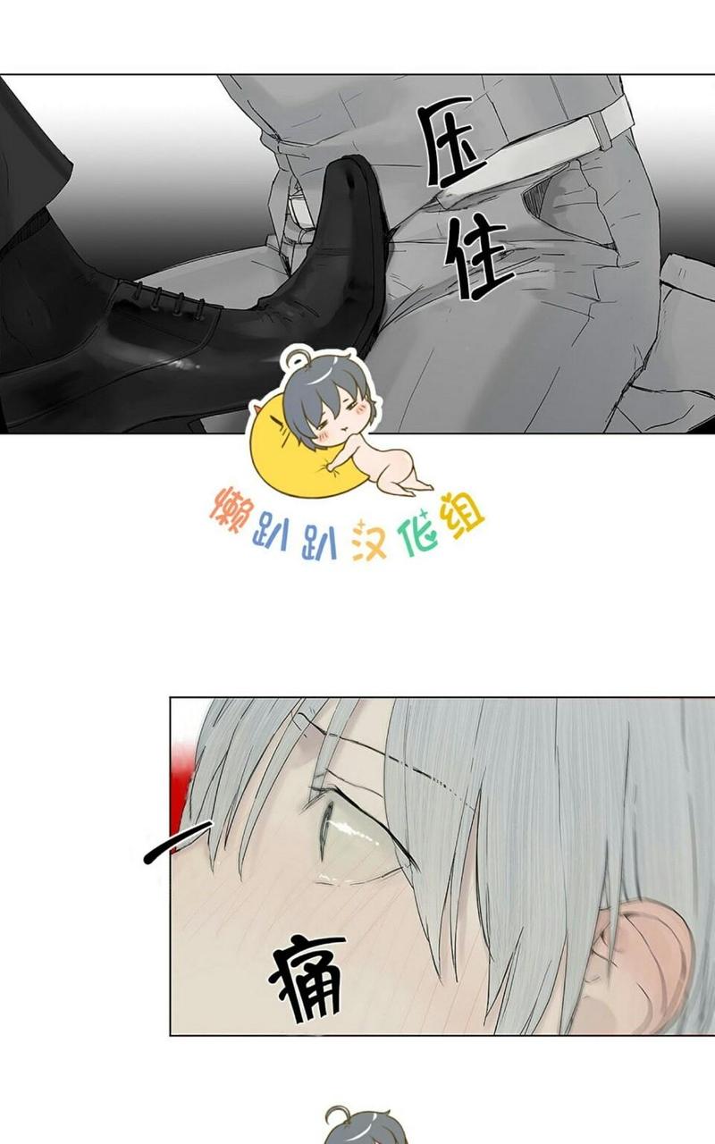 皇家执事在哪里看漫画,第8话1图